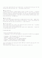 효소반응 속도론 2페이지