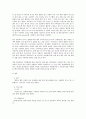 Pectin, 산 및 당분의 검정 7페이지