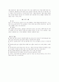 Pectin, 산 및 당분의 검정 12페이지