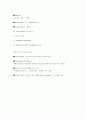 pH 측정 Conductivity 측정 7페이지