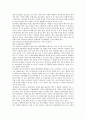 여성과 얼짱 신드롬의 이면 3페이지