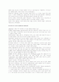 사회복지 행정의 개념정의와 특성 3페이지