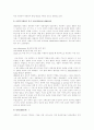 사회복지 행정의 개념정의와 특성 4페이지
