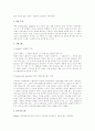 사회복지 행정의 개념정의와 특성 7페이지
