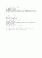 사회복지 행정의 개념정의와 특성 9페이지