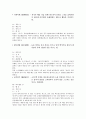 고사성어들의 유래 3페이지