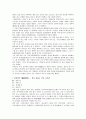 고사성어들의 유래 5페이지