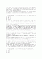 고사성어들의 유래 8페이지