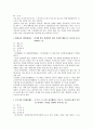 고사성어들의 유래 9페이지