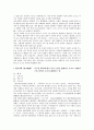 고사성어들의 유래 10페이지