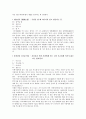 고사성어들의 유래 11페이지