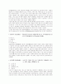 고사성어들의 유래 15페이지