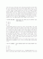 고사성어들의 유래 16페이지
