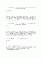 고사성어들의 유래 18페이지