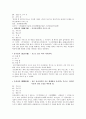 고사성어들의 유래 19페이지