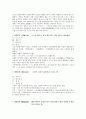 고사성어들의 유래 21페이지