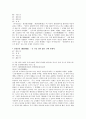 고사성어들의 유래 22페이지