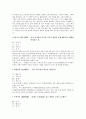 고사성어들의 유래 23페이지