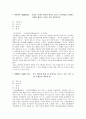 고사성어들의 유래 25페이지