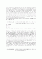 고사성어들의 유래 26페이지