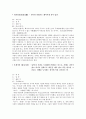 고사성어들의 유래 29페이지