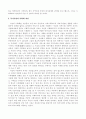 자원복지활동의 필요성과 육성방향 10페이지