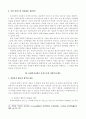 자원복지활동의 필요성과 육성방향 11페이지