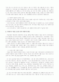 자원복지활동의 필요성과 육성방향 12페이지