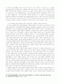 자원복지활동의 필요성과 육성방향 13페이지