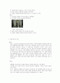 DSC 및 TGA 측정 2페이지