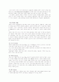 중남미-페루 4페이지