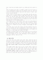 중남미-페루 6페이지