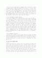 중남미-페루 9페이지