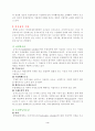 상계관세에 관한 연구 4페이지