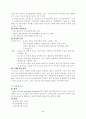 상계관세에 관한 연구 5페이지