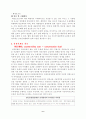 상계관세에 관한 연구 6페이지