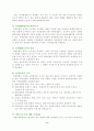 상계관세에 관한 연구 8페이지