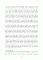 국제통상 이념과 무역이론 4페이지