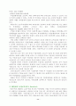 국제통상 이념과 무역이론 17페이지