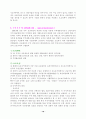 국제통상 이념과 무역이론 19페이지