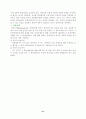 국제통상 이념과 무역이론 21페이지