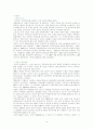 EDI와 수출입 통관절차 1페이지