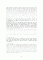 EDI와 수출입 통관절차 3페이지