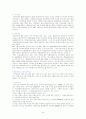 EDI와 수출입 통관절차 4페이지