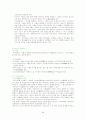 EDI와 수출입 통관절차 8페이지