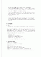 의복과환경-농촌작업복 2페이지