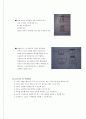 의복과환경-농촌작업복 4페이지