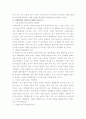 〔긴급진단〕병영문화의 진단과 대책-군 장병인권을 중심으로 2페이지