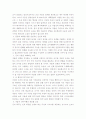 〔긴급진단〕병영문화의 진단과 대책-군 장병인권을 중심으로 5페이지