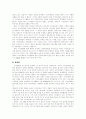 NGO(Non-Governmental Organization)의 변천과정 8페이지